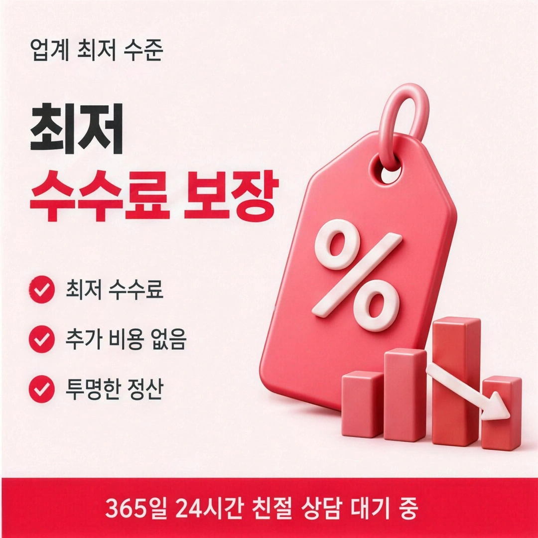 신용카드현금화 수수료 안내